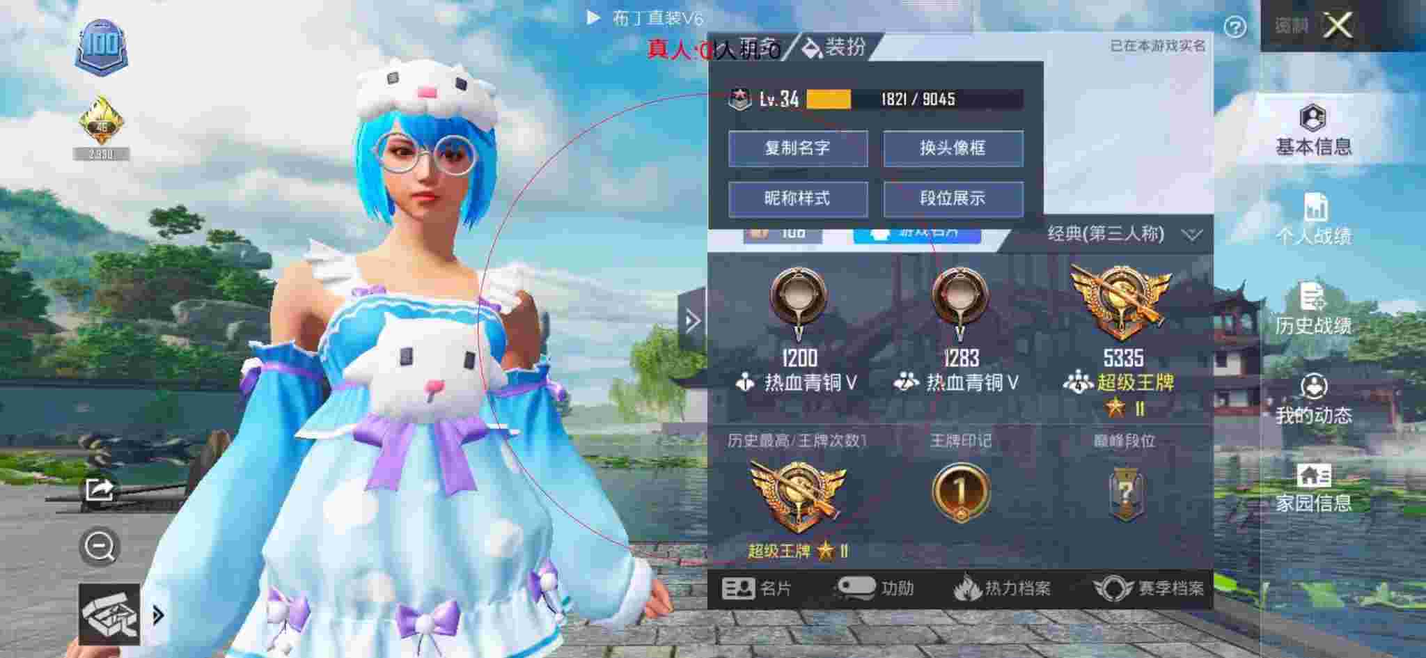 和平精英布丁直装透视 - 刺激战场辅助器免费版安卓下载辅助预览图